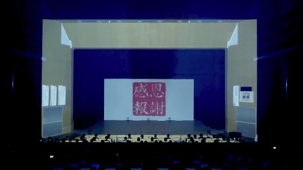 飯塚JC70周年記念式典イベントムービー